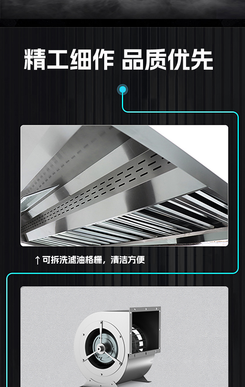 中吉藍煙罩式油煙凈化一體機特點
