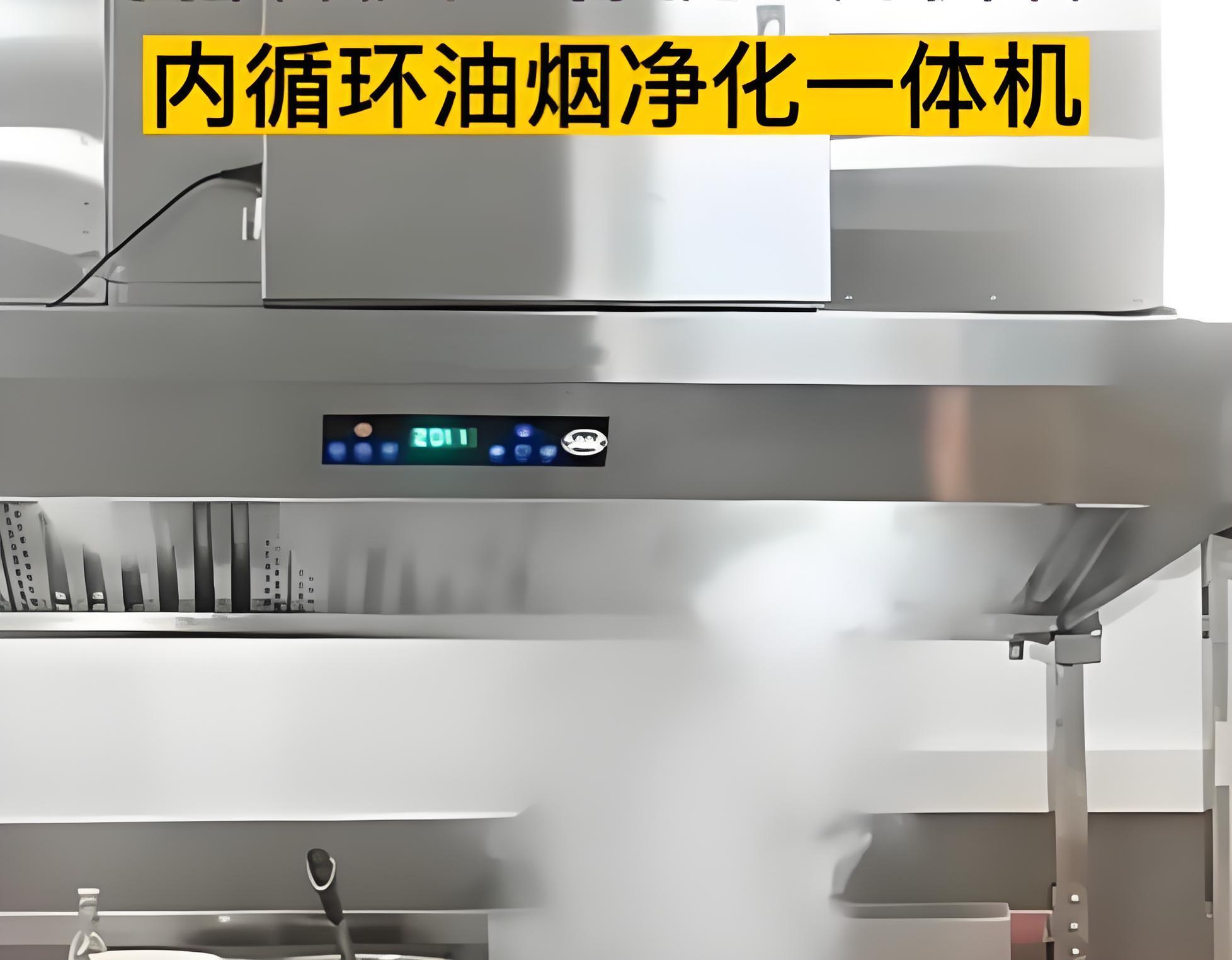 無煙管內循環油煙凈化一體機靠譜嗎？